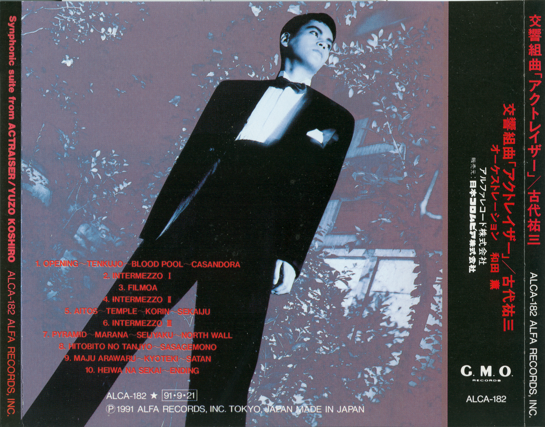 Symphonic suite from ACTRAISER (1991) MP3 - Download